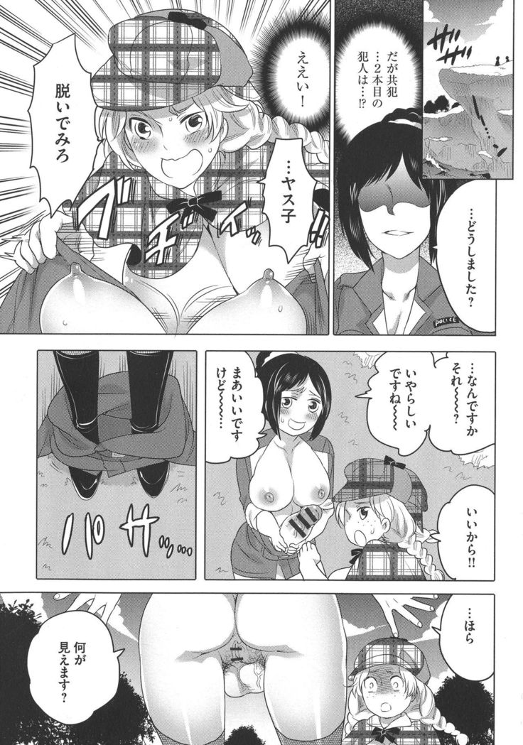 Futanari Onee-chan wa Bokura no Omocha