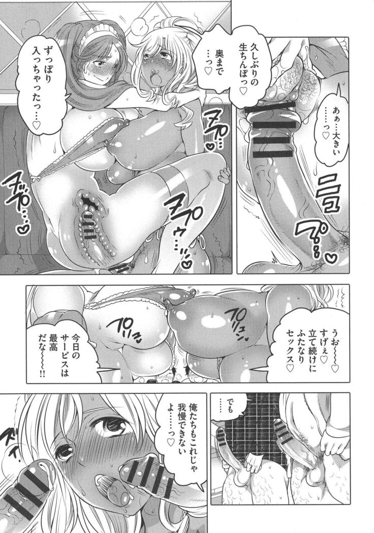 Futanari Onee-chan wa Bokura no Omocha