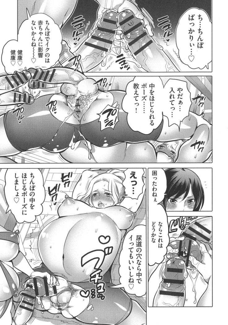 Futanari Onee-chan wa Bokura no Omocha