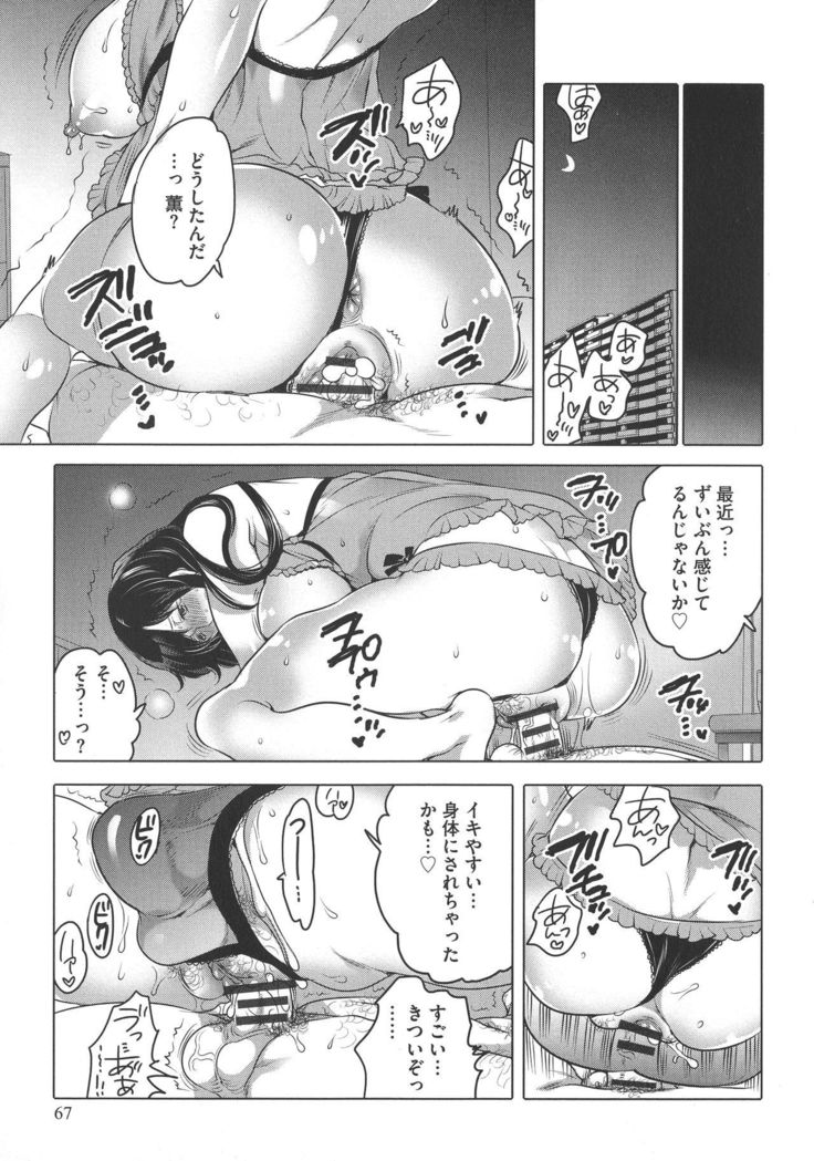 Futanari Onee-chan wa Bokura no Omocha