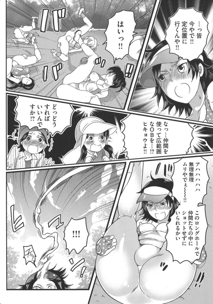Futanari Onee-chan wa Bokura no Omocha