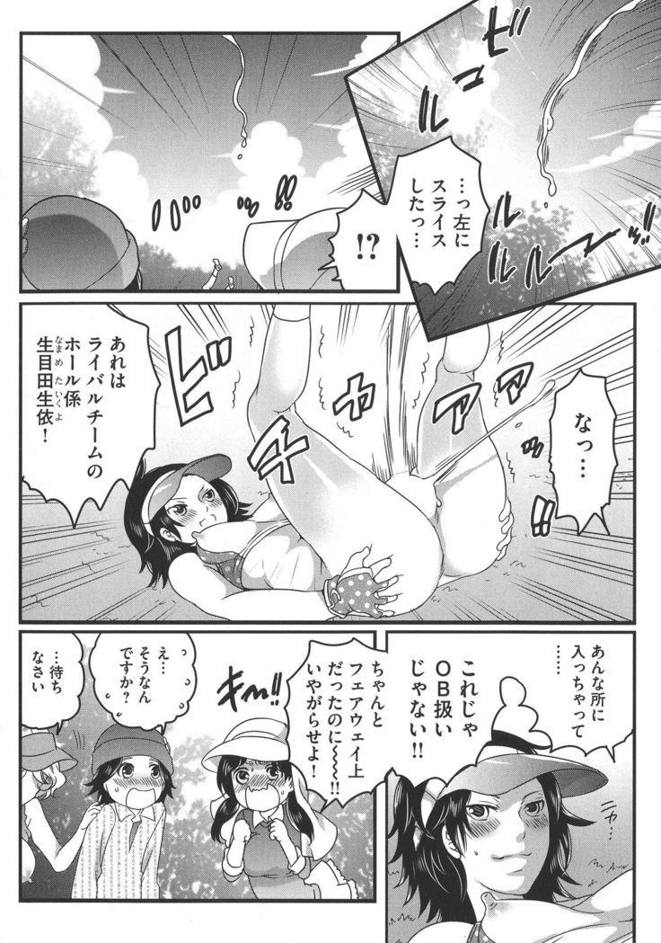 Futanari Onee-chan wa Bokura no Omocha