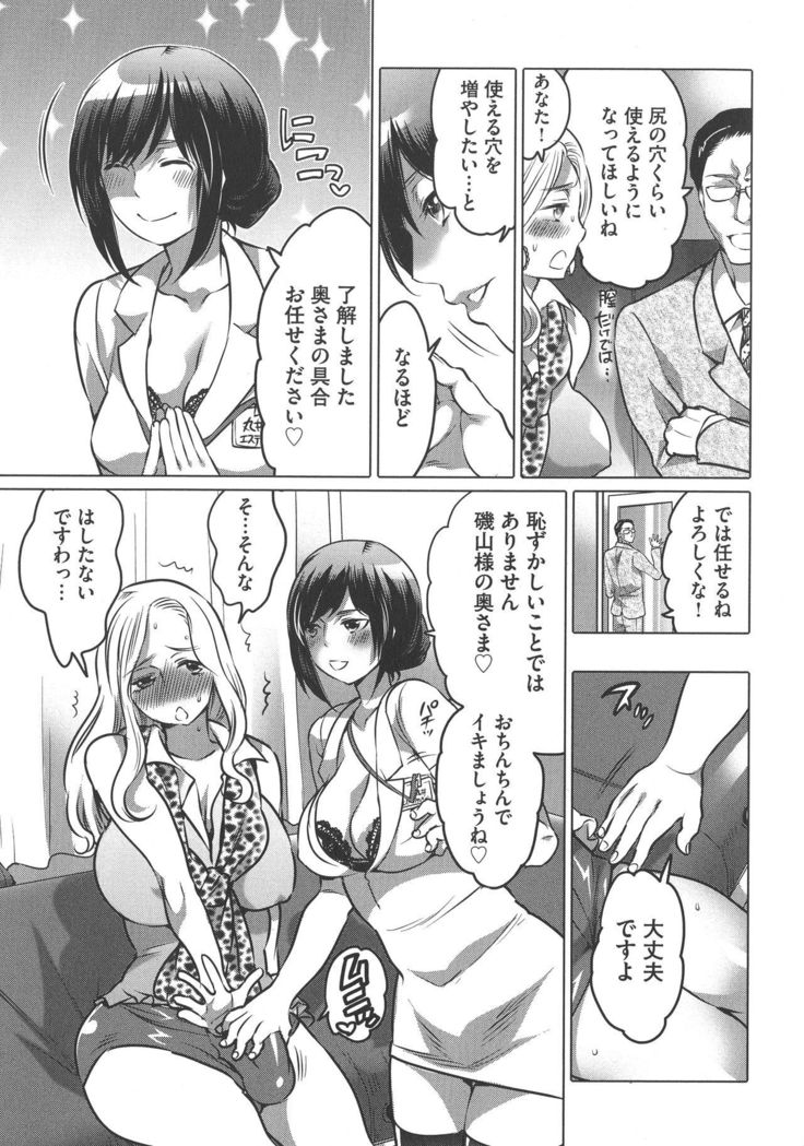 Futanari Onee-chan wa Bokura no Omocha