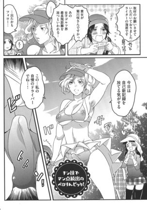 Futanari Onee-chan wa Bokura no Omocha Page #134