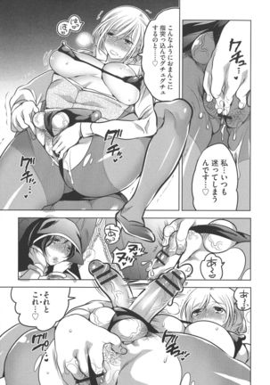 Futanari Onee-chan wa Bokura no Omocha Page #103