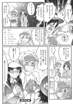 Futanari Onee-chan wa Bokura no Omocha Page #152