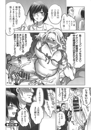 Futanari Onee-chan wa Bokura no Omocha Page #84