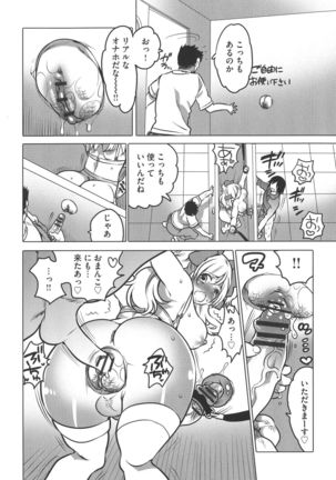 Futanari Onee-chan wa Bokura no Omocha Page #178