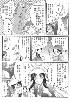 Futanari Onee-chan wa Bokura no Omocha Page #135