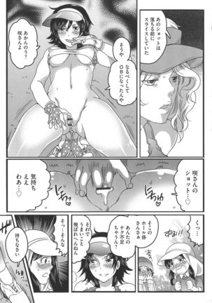 Futanari Onee-chan wa Bokura no Omocha Page #143