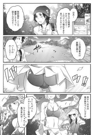 Futanari Onee-chan wa Bokura no Omocha Page #133