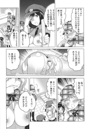 Futanari Onee-chan wa Bokura no Omocha Page #161
