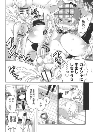 Futanari Onee-chan wa Bokura no Omocha Page #160