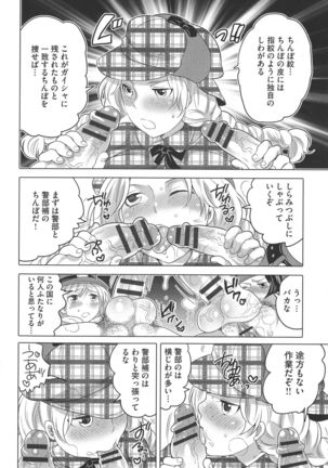 Futanari Onee-chan wa Bokura no Omocha Page #162