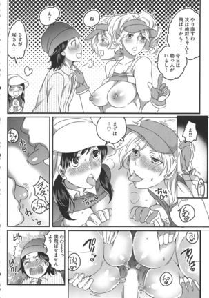 Futanari Onee-chan wa Bokura no Omocha Page #144