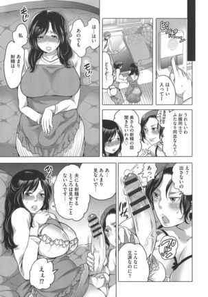 Futanari Onee-chan wa Bokura no Omocha Page #59