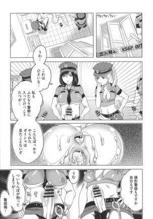 Futanari Onee-chan wa Bokura no Omocha Page #153