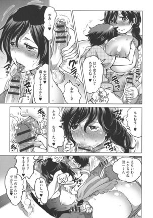 Futanari Onee-chan wa Bokura no Omocha Page #25