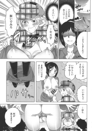 Futanari Onee-chan wa Bokura no Omocha Page #167