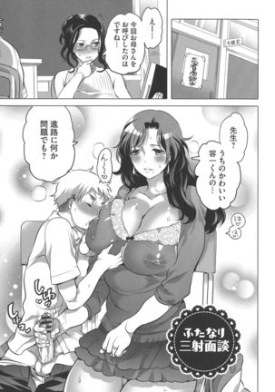 Futanari Onee-chan wa Bokura no Omocha Page #37
