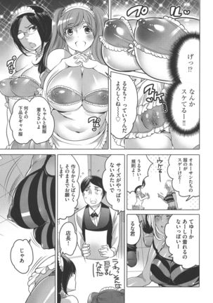 Futanari Onee-chan wa Bokura no Omocha Page #119