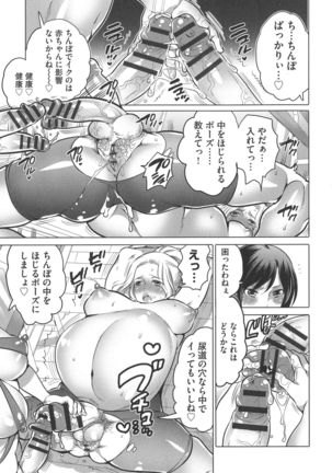Futanari Onee-chan wa Bokura no Omocha Page #95