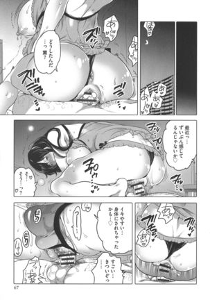 Futanari Onee-chan wa Bokura no Omocha Page #67