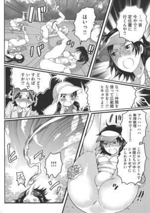 Futanari Onee-chan wa Bokura no Omocha Page #148