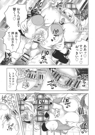 Futanari Onee-chan wa Bokura no Omocha Page #159