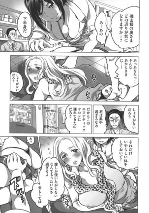 Futanari Onee-chan wa Bokura no Omocha Page #69