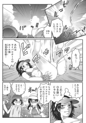 Futanari Onee-chan wa Bokura no Omocha Page #142