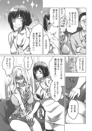 Futanari Onee-chan wa Bokura no Omocha Page #71