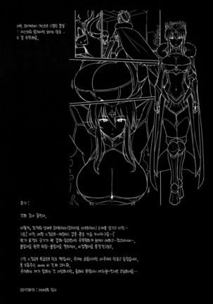 Muttsuri Chichiue Torotoro Koubi Page #20