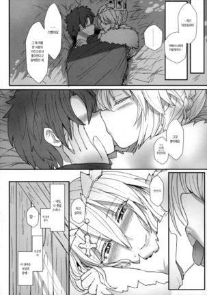 Muttsuri Chichiue Torotoro Koubi Page #19