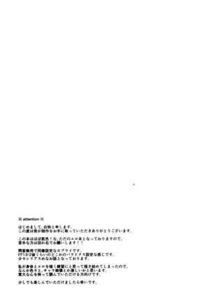 Uso to Yakusoku - Page 3