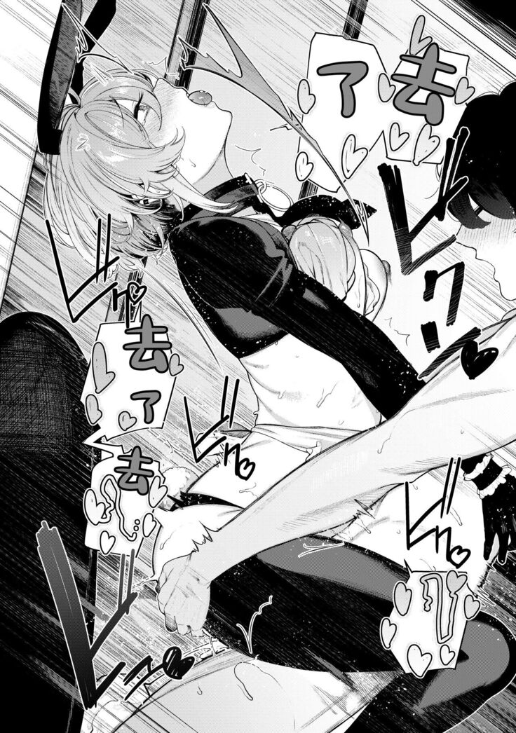 [140km/h (Akagi Asahito)] Furyouppoi Kanojo to Daradara Cosplay kusu. [Digital][Chinese]【羅莎莉亞漢化】