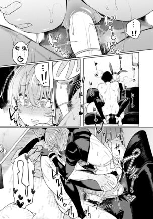 [140km/h (Akagi Asahito)] Furyouppoi Kanojo to Daradara Cosplay kusu. [Digital][Chinese]【羅莎莉亞漢化】 Page #40