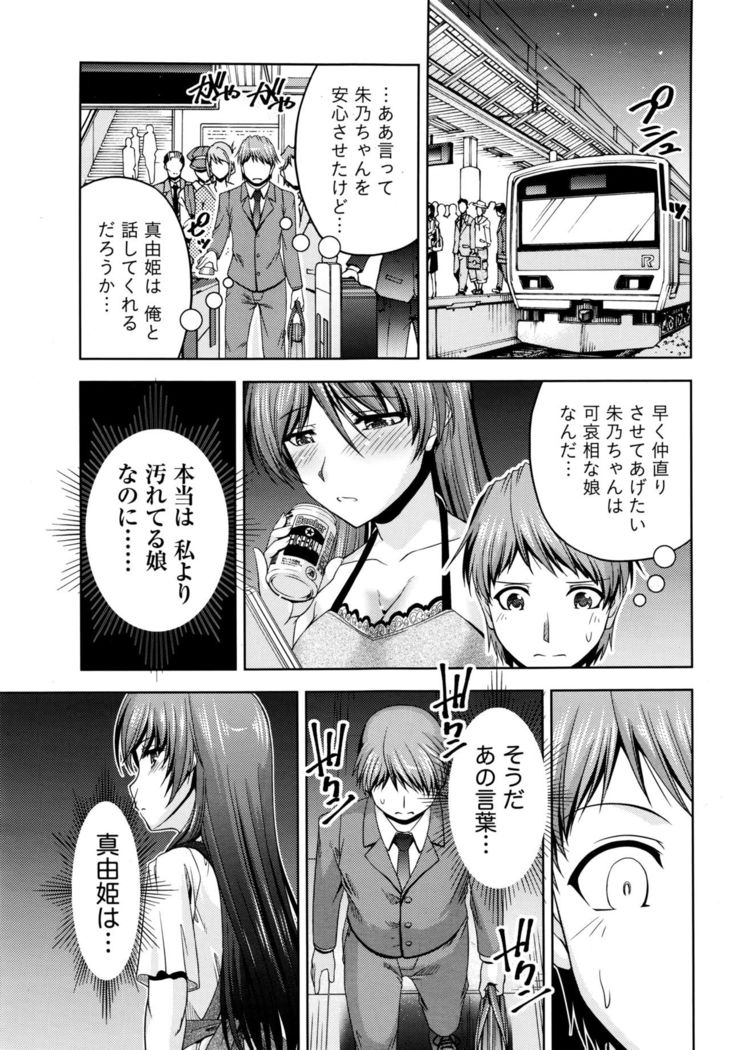 Kuchi Dome+After Story
