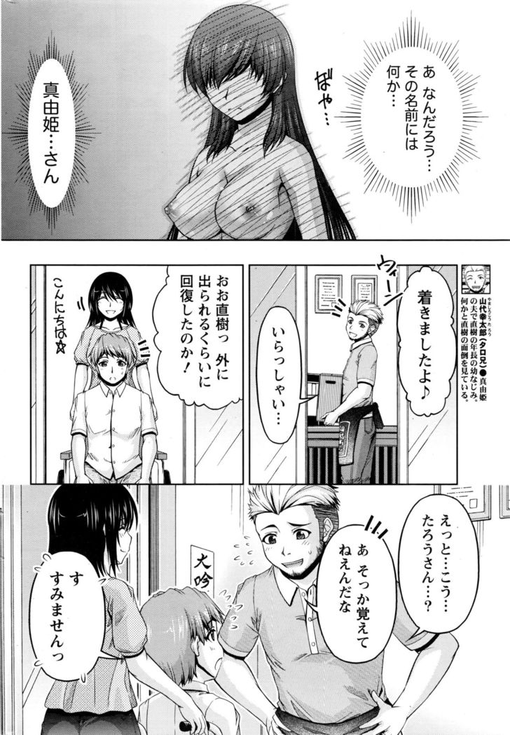 Kuchi Dome+After Story