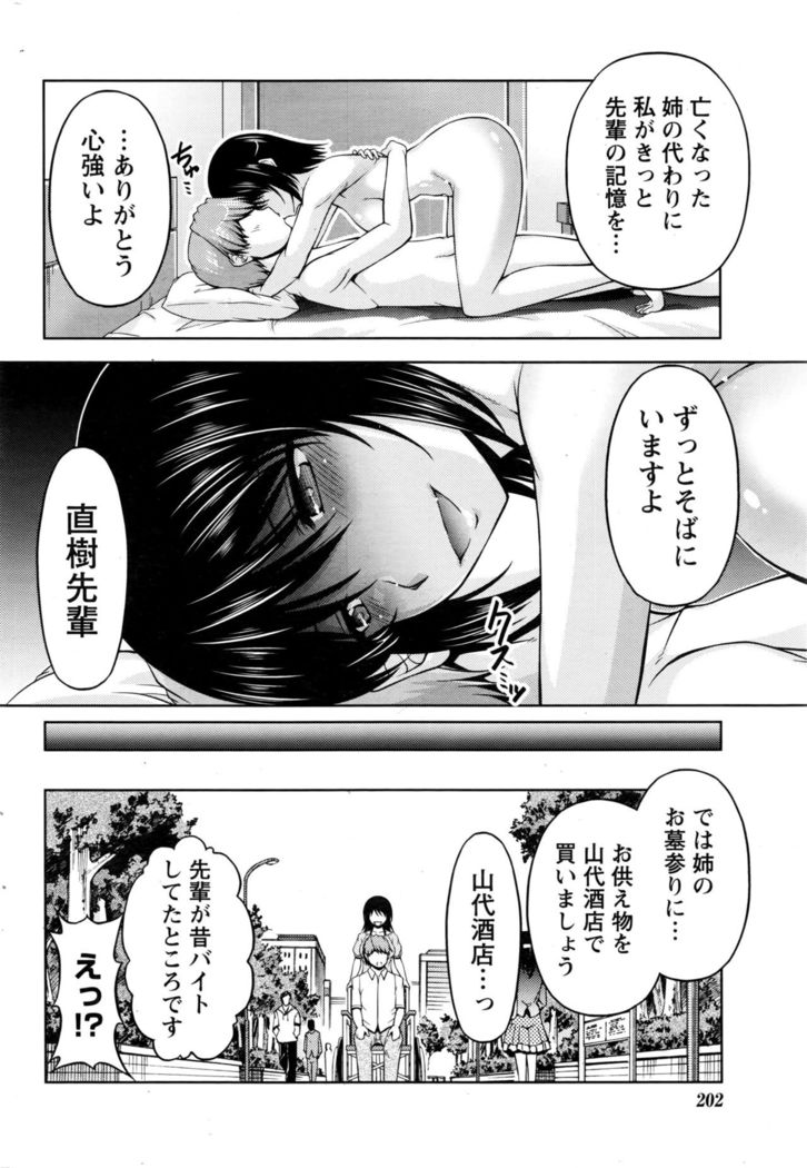 Kuchi Dome+After Story