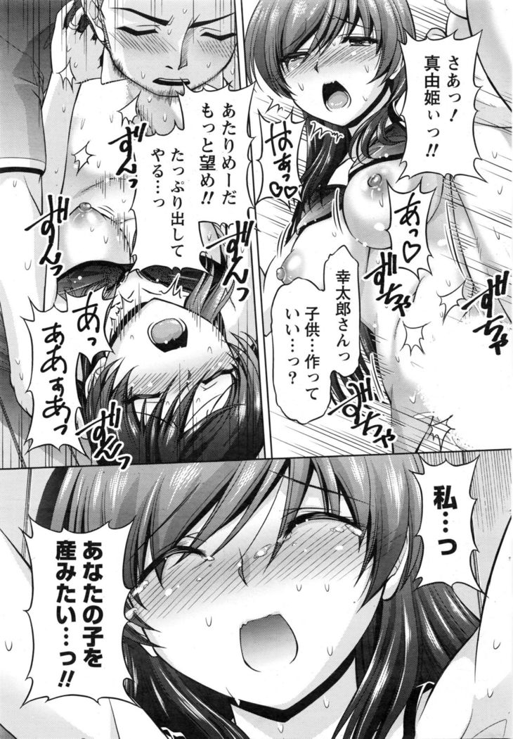 Kuchi Dome+After Story