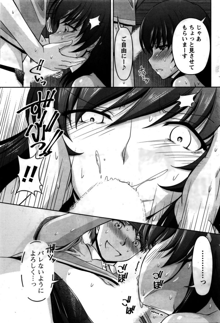 Kuchi Dome+After Story
