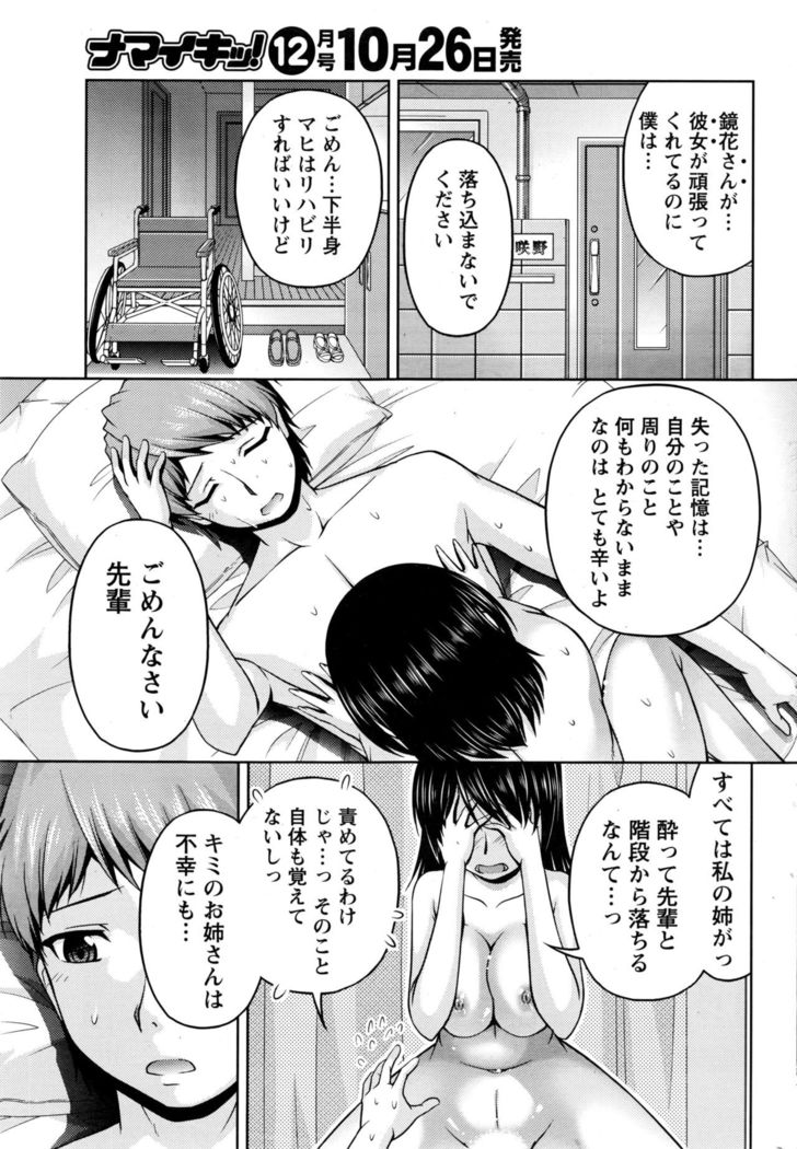 Kuchi Dome+After Story