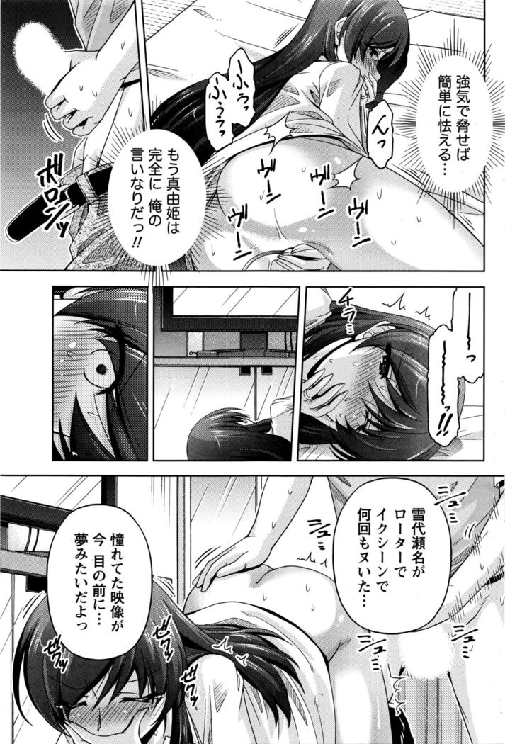 Kuchi Dome+After Story
