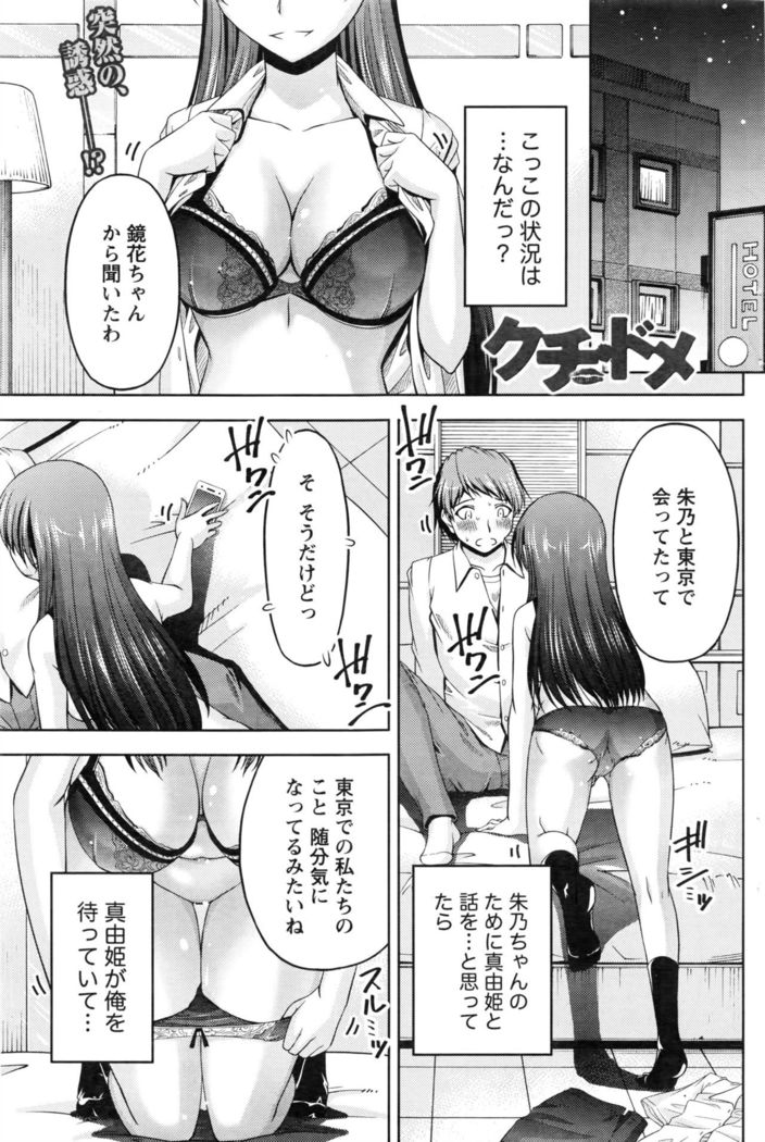 Kuchi Dome+After Story