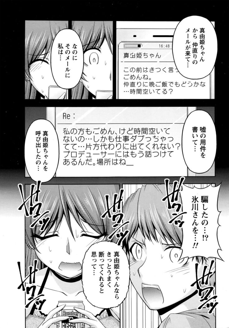 Kuchi Dome+After Story