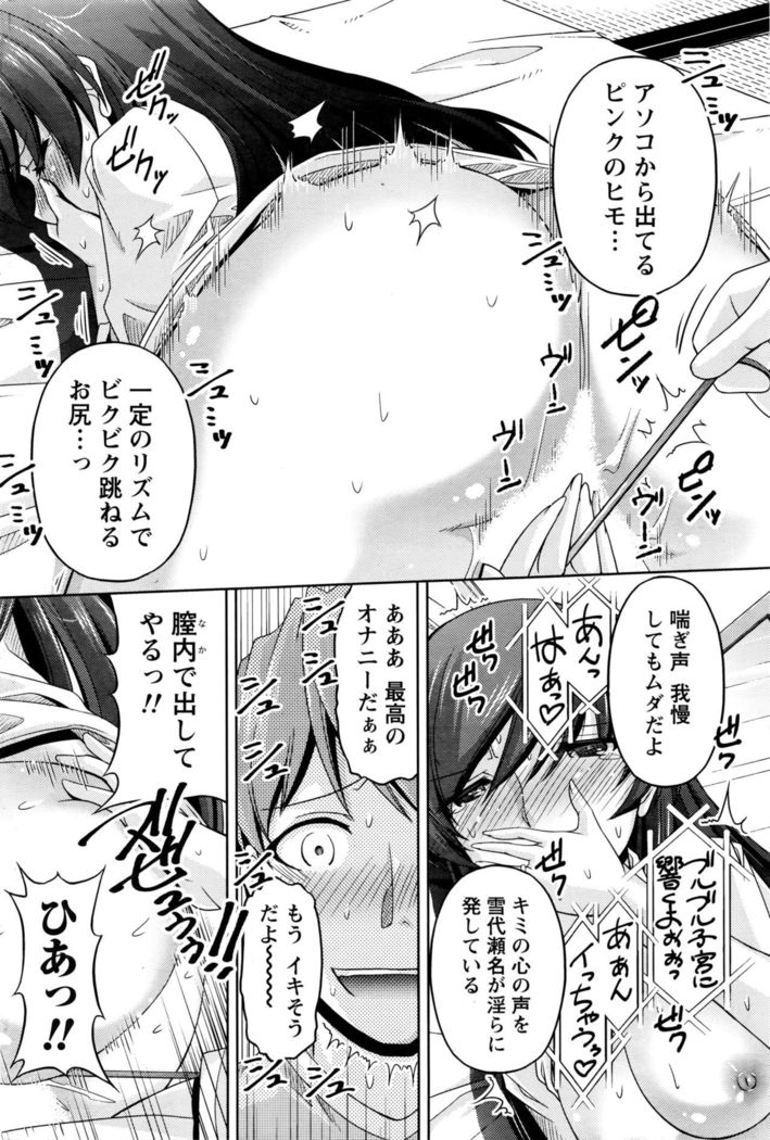 Kuchi Dome+After Story