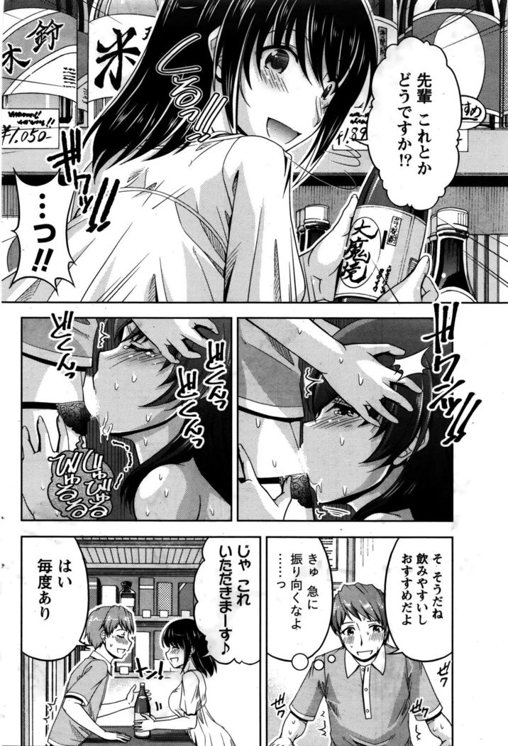 Kuchi Dome+After Story