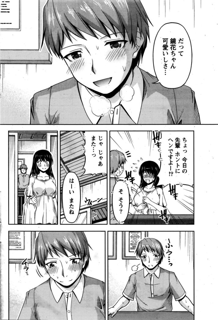 Kuchi Dome+After Story