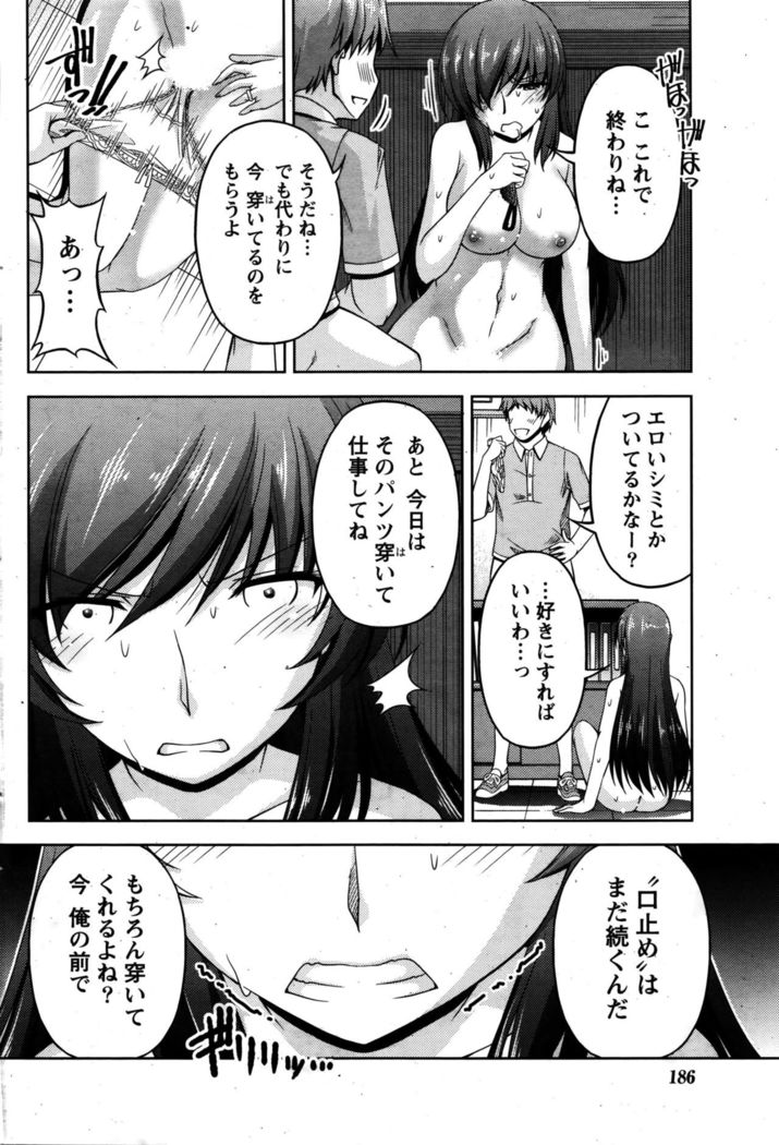 Kuchi Dome+After Story